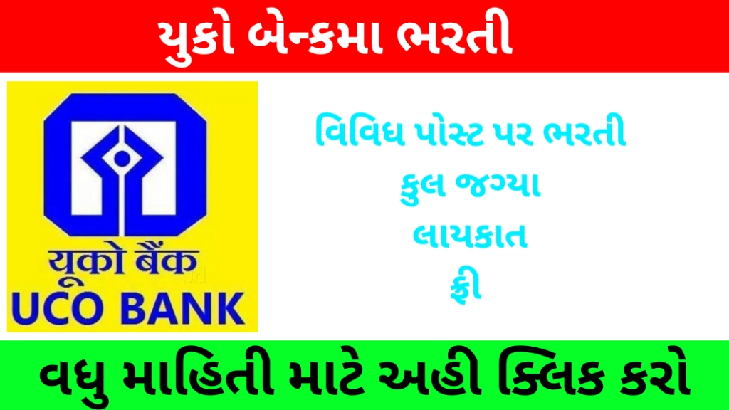 UCO Bank Recruitment 2024-25