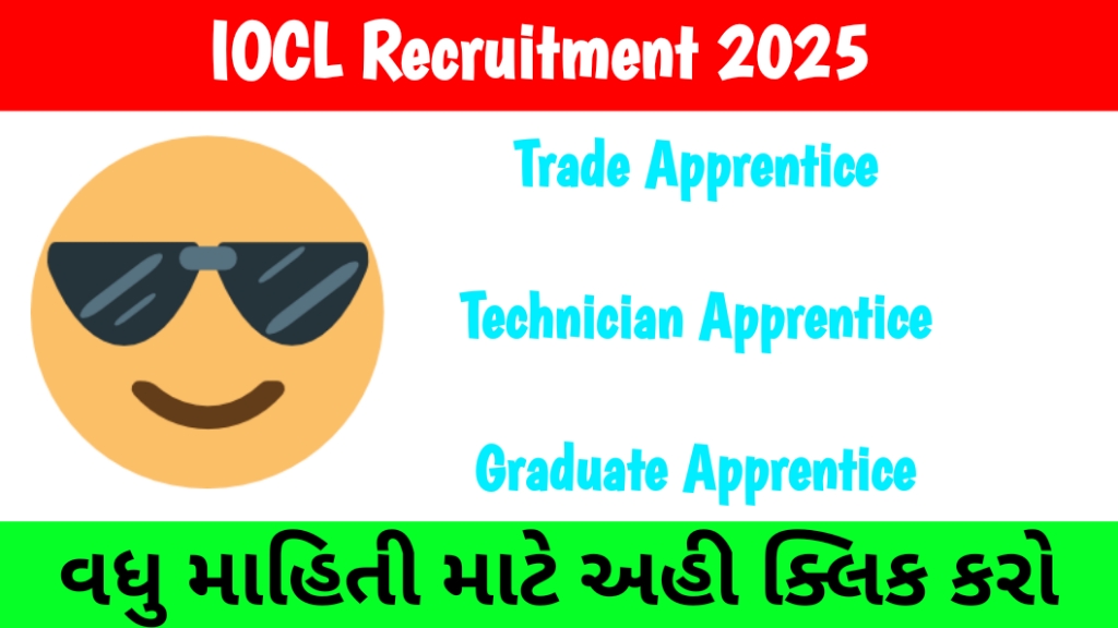 IOCL Recruitment 2025